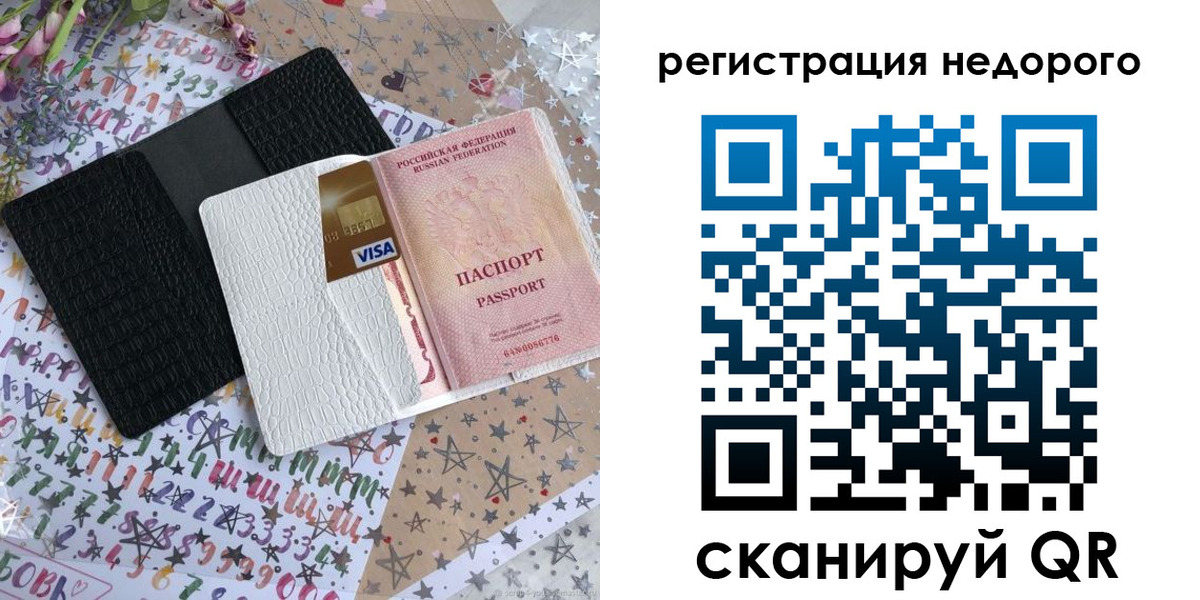 временная регистрация гарантия в Шагонаре