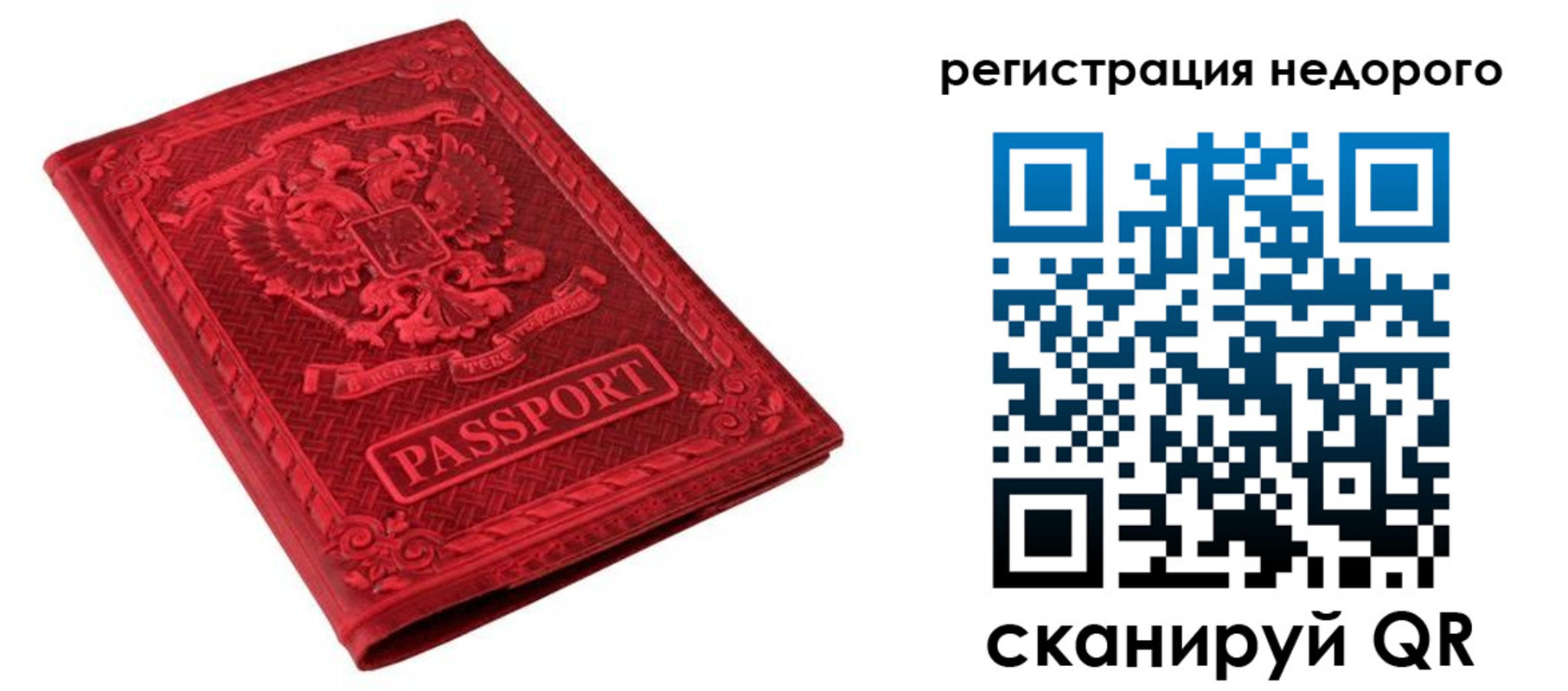 прописка регистрация в Шагонаре