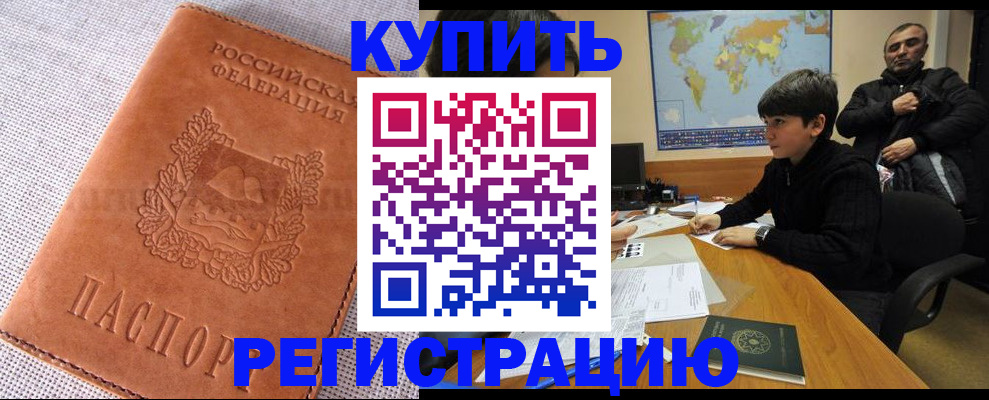 прописка от собственника в Шагонаре