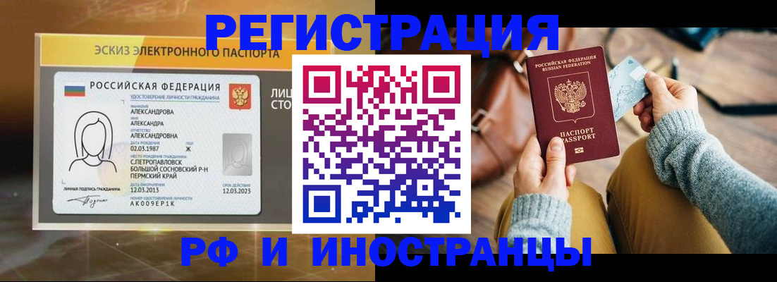 прописка для кредита в Шагонаре