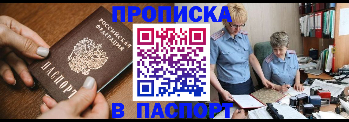 регистрация в Шагонаре