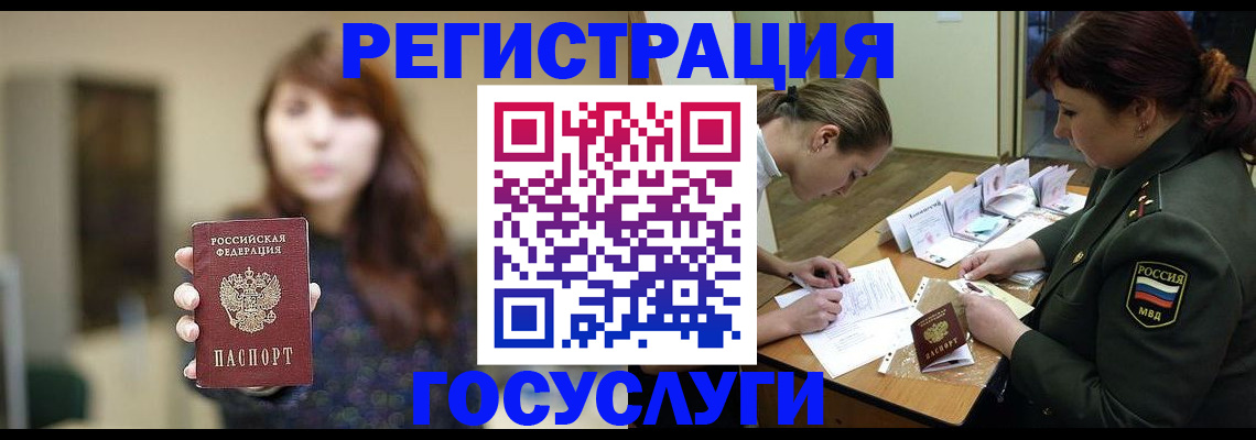 временная регистрация поиск в Шагонаре