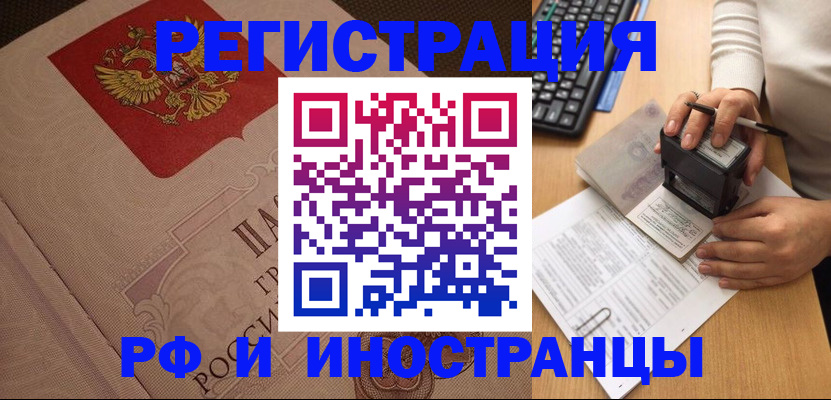 временная регистрация госуслуги в Шагонаре