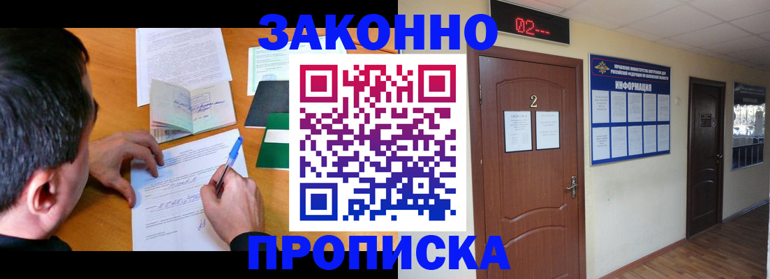 прописка ребенка в Шагонаре